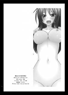 [valssu (Charu)] Roshutsu Shoujo Nikki 23 Satsume [Chinese] [尼尔个人汉化] [Digital] - page 49