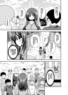 [valssu (Charu)] Roshutsu Shoujo Nikki 23 Satsume [Chinese] [尼尔个人汉化] [Digital] - page 24