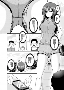 [valssu (Charu)] Roshutsu Shoujo Nikki 23 Satsume [Chinese] [尼尔个人汉化] [Digital] - page 9