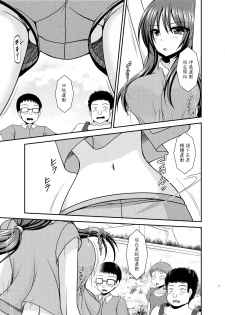 [valssu (Charu)] Roshutsu Shoujo Nikki 23 Satsume [Chinese] [尼尔个人汉化] [Digital] - page 10