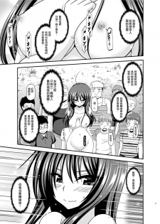 [valssu (Charu)] Roshutsu Shoujo Nikki 23 Satsume [Chinese] [尼尔个人汉化] [Digital] - page 30