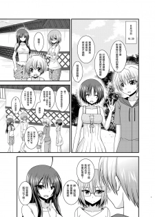 [valssu (Charu)] Roshutsu Shoujo Nikki 23 Satsume [Chinese] [尼尔个人汉化] [Digital] - page 2