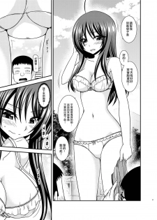 [valssu (Charu)] Roshutsu Shoujo Nikki 23 Satsume [Chinese] [尼尔个人汉化] [Digital] - page 26