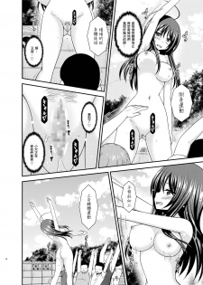[valssu (Charu)] Roshutsu Shoujo Nikki 23 Satsume [Chinese] [尼尔个人汉化] [Digital] - page 35