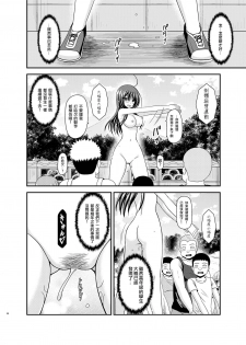 [valssu (Charu)] Roshutsu Shoujo Nikki 23 Satsume [Chinese] [尼尔个人汉化] [Digital] - page 45