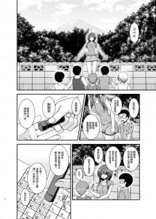 [valssu (Charu)] Roshutsu Shoujo Nikki 23 Satsume [Chinese] [尼尔个人汉化] [Digital] - page 11