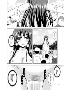 [valssu (Charu)] Roshutsu Shoujo Nikki 23 Satsume [Chinese] [尼尔个人汉化] [Digital] - page 37