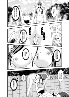 [valssu (Charu)] Roshutsu Shoujo Nikki 23 Satsume [Chinese] [尼尔个人汉化] [Digital] - page 39