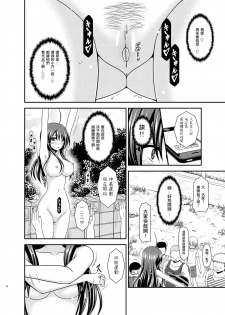 [valssu (Charu)] Roshutsu Shoujo Nikki 23 Satsume [Chinese] [尼尔个人汉化] [Digital] - page 33