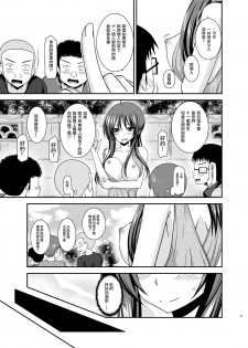 [valssu (Charu)] Roshutsu Shoujo Nikki 23 Satsume [Chinese] [尼尔个人汉化] [Digital] - page 22