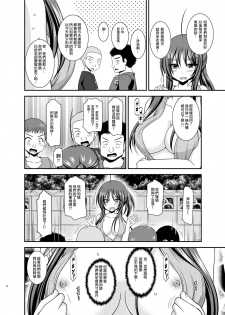 [valssu (Charu)] Roshutsu Shoujo Nikki 23 Satsume [Chinese] [尼尔个人汉化] [Digital] - page 21