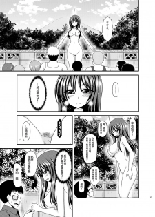[valssu (Charu)] Roshutsu Shoujo Nikki 23 Satsume [Chinese] [尼尔个人汉化] [Digital] - page 46
