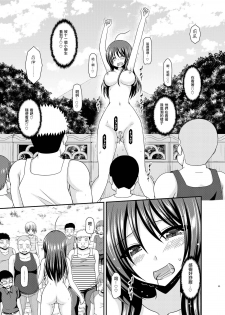 [valssu (Charu)] Roshutsu Shoujo Nikki 23 Satsume [Chinese] [尼尔个人汉化] [Digital] - page 44