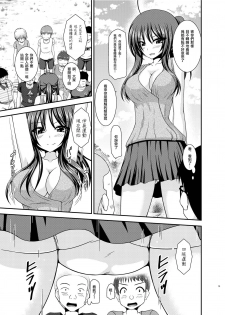 [valssu (Charu)] Roshutsu Shoujo Nikki 23 Satsume [Chinese] [尼尔个人汉化] [Digital] - page 14