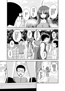[valssu (Charu)] Roshutsu Shoujo Nikki 23 Satsume [Chinese] [尼尔个人汉化] [Digital] - page 8