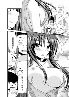 [valssu (Charu)] Roshutsu Shoujo Nikki 23 Satsume [Chinese] [尼尔个人汉化] [Digital] - page 17