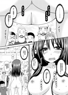 [valssu (Charu)] Roshutsu Shoujo Nikki 23 Satsume [Chinese] [尼尔个人汉化] [Digital] - page 32