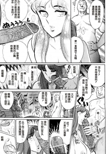 [Yosuteinu] Greece Crisis! - The Crisis of Greece Ch. 3 (COMIC Aun 2013-01) [Chinese] [假小子汉化] - page 13