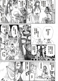 [Yosuteinu] Greece Crisis! - The Crisis of Greece Ch. 3 (COMIC Aun 2013-01) [Chinese] [假小子汉化] - page 19