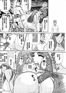 [Yosuteinu] Greece Crisis! - The Crisis of Greece Ch. 3 (COMIC Aun 2013-01) [Chinese] [假小子汉化] - page 11