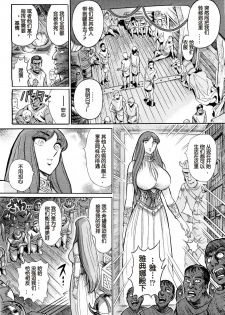 [Yosuteinu] Greece Crisis! - The Crisis of Greece Ch. 3 (COMIC Aun 2013-01) [Chinese] [假小子汉化] - page 18