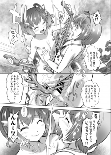 [Ohtado (Oota Takeshi)] Omocha no Tenshi Yuka to Rurina [Digital] - page 4