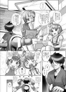 [Ohtado (Oota Takeshi)] Omocha no Tenshi Yuka to Rurina [Digital] - page 5