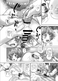 [Ohtado (Oota Takeshi)] Omocha no Tenshi Yuka to Rurina [Digital] - page 11