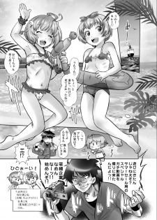 [Ohtado (Oota Takeshi)] Omocha no Tenshi Yuka to Rurina [Digital] - page 6