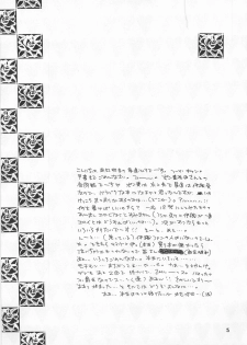 (HaruCC6) [Haniwa Mania, Kuru Guru DNA (Pon Takahanada, Hoshiai Hiro)] Jogress Daihyakka (Digimon Adventure 02) - page 4