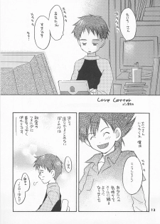 (HaruCC6) [Haniwa Mania, Kuru Guru DNA (Pon Takahanada, Hoshiai Hiro)] Jogress Daihyakka (Digimon Adventure 02) - page 12