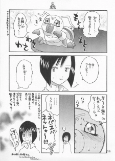 (HaruCC6) [Haniwa Mania, Kuru Guru DNA (Pon Takahanada, Hoshiai Hiro)] Jogress Daihyakka (Digimon Adventure 02) - page 32