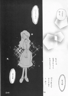 (HaruCC6) [Haniwa Mania, Kuru Guru DNA (Pon Takahanada, Hoshiai Hiro)] Jogress Daihyakka (Digimon Adventure 02) - page 39