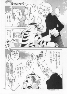 (HaruCC6) [Haniwa Mania, Kuru Guru DNA (Pon Takahanada, Hoshiai Hiro)] Jogress Daihyakka (Digimon Adventure 02) - page 27