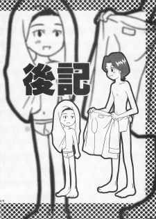 (HaruCC6) [Haniwa Mania, Kuru Guru DNA (Pon Takahanada, Hoshiai Hiro)] Jogress Daihyakka (Digimon Adventure 02) - page 43