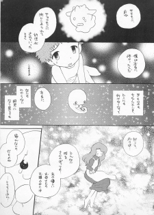 (HaruCC6) [Haniwa Mania, Kuru Guru DNA (Pon Takahanada, Hoshiai Hiro)] Jogress Daihyakka (Digimon Adventure 02) - page 36