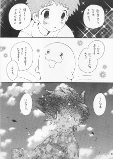 (HaruCC6) [Haniwa Mania, Kuru Guru DNA (Pon Takahanada, Hoshiai Hiro)] Jogress Daihyakka (Digimon Adventure 02) - page 38