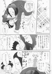 (HaruCC6) [Haniwa Mania, Kuru Guru DNA (Pon Takahanada, Hoshiai Hiro)] Jogress Daihyakka (Digimon Adventure 02) - page 8