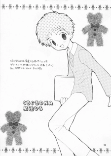 (HaruCC6) [Haniwa Mania, Kuru Guru DNA (Pon Takahanada, Hoshiai Hiro)] Jogress Daihyakka (Digimon Adventure 02) - page 40
