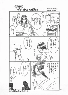 (HaruCC6) [Haniwa Mania, Kuru Guru DNA (Pon Takahanada, Hoshiai Hiro)] Jogress Daihyakka (Digimon Adventure 02) - page 28