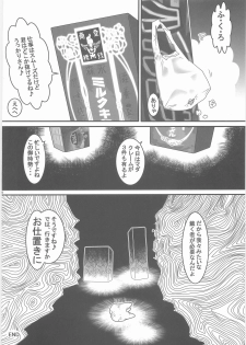 (Kansai COMITIA39) [Black Crusher (Donguri)] Sanji no Oyatsu - page 19