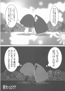 (Kansai COMITIA39) [Black Crusher (Donguri)] Sanji no Oyatsu - page 26
