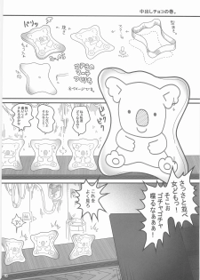 (Kansai COMITIA39) [Black Crusher (Donguri)] Sanji no Oyatsu - page 13