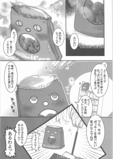 (Kansai COMITIA39) [Black Crusher (Donguri)] Sanji no Oyatsu - page 4