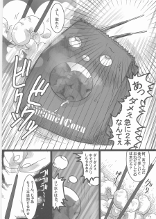 (Kansai COMITIA39) [Black Crusher (Donguri)] Sanji no Oyatsu - page 7