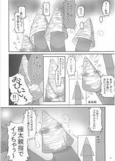 (Kansai COMITIA39) [Black Crusher (Donguri)] Sanji no Oyatsu - page 29