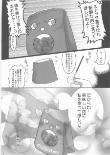 (Kansai COMITIA39) [Black Crusher (Donguri)] Sanji no Oyatsu - page 5