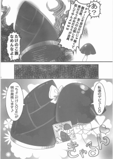 (Kansai COMITIA39) [Black Crusher (Donguri)] Sanji no Oyatsu - page 25