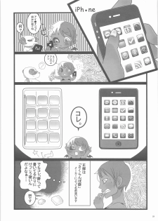 (Kansai COMITIA39) [Black Crusher (Donguri)] Sanji no Oyatsu - page 20