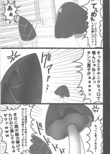 (Kansai COMITIA39) [Black Crusher (Donguri)] Sanji no Oyatsu - page 24